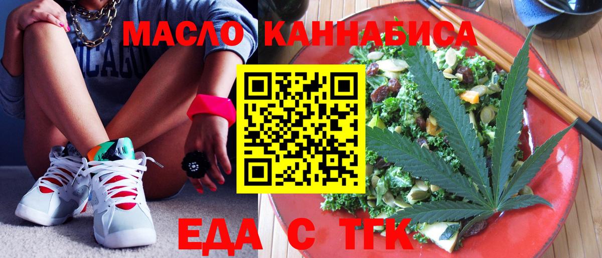 Советск  Cannafood конопля  Вход с VPN 