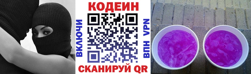 Codein Purple Drank  даркнет официальный сайт  Советск 