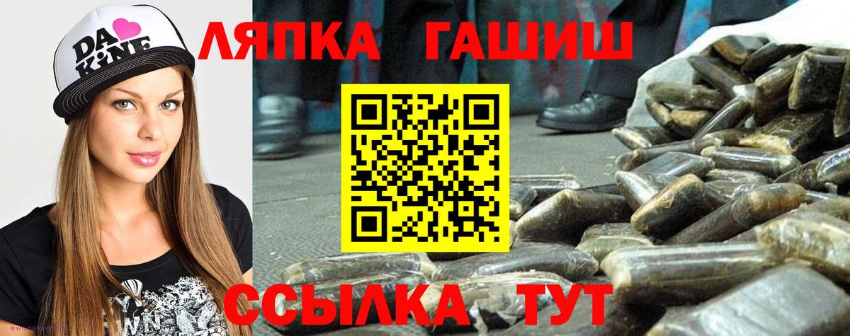 ГАШИШ хэш Советск