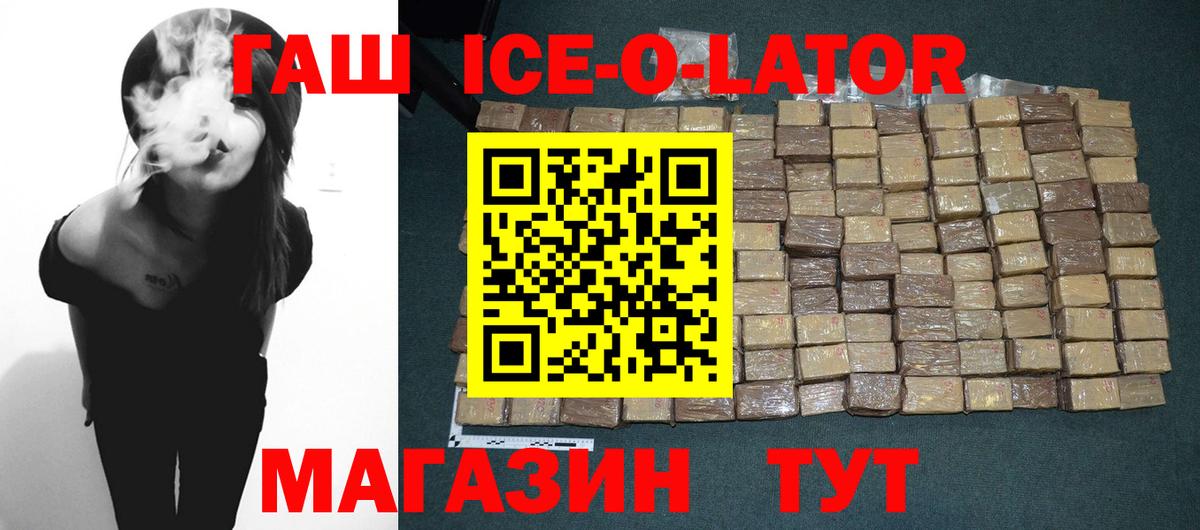 ГАШ убойный  ГАШ  ГАШ hashish  Советск  Вход с VPN 