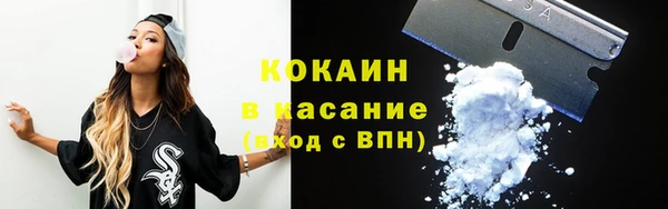 COCAINE Осинники