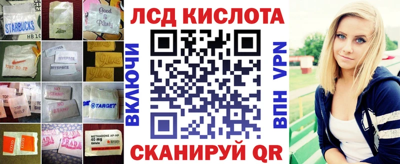 ЛСД экстази кислота  сколько стоит  Советск 