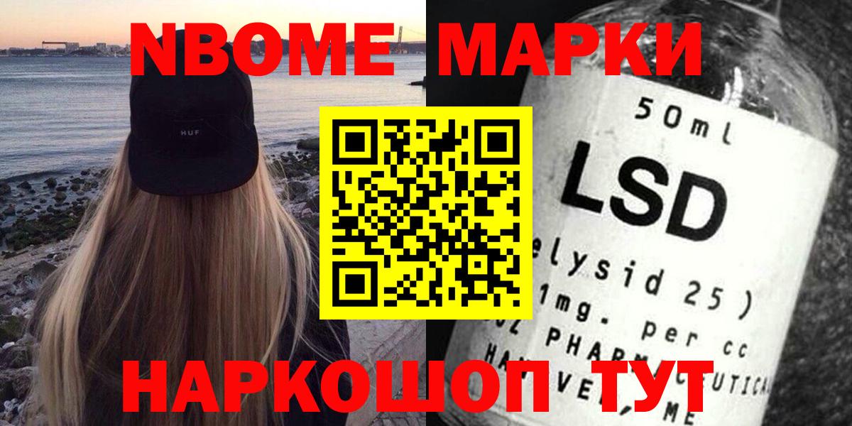 LSD-25 экстази ecstasy Советск