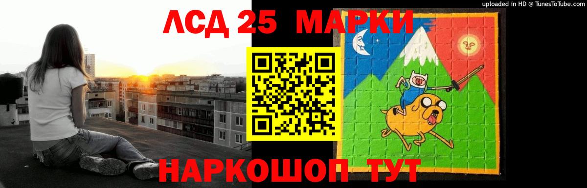LSD-25 экстази кислота  Вход с VPN  Советск 