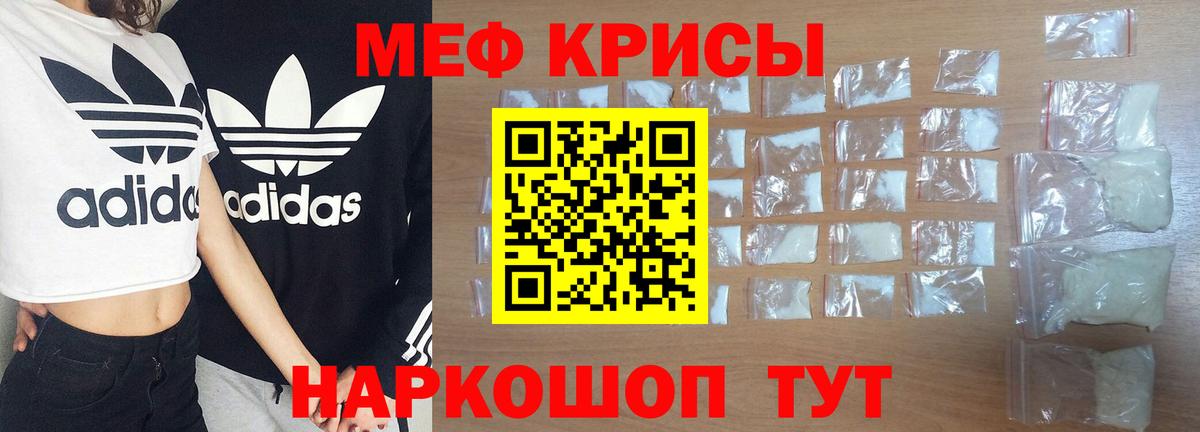 Меф  МЯУ-МЯУ  МЕФ VHQ  Советск  Вход с VPN  МЯУ-МЯУ 4 MMC 
