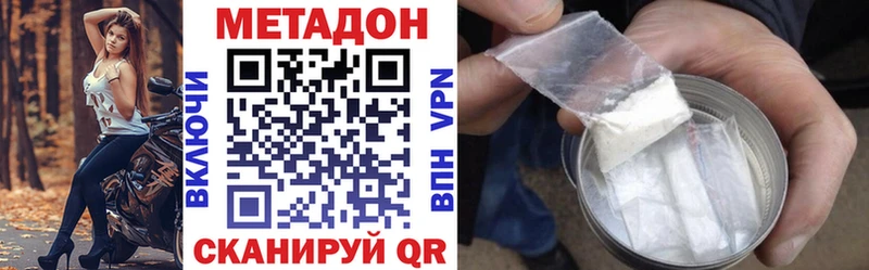 где купить   Советск  МЕТАДОН кристалл 
