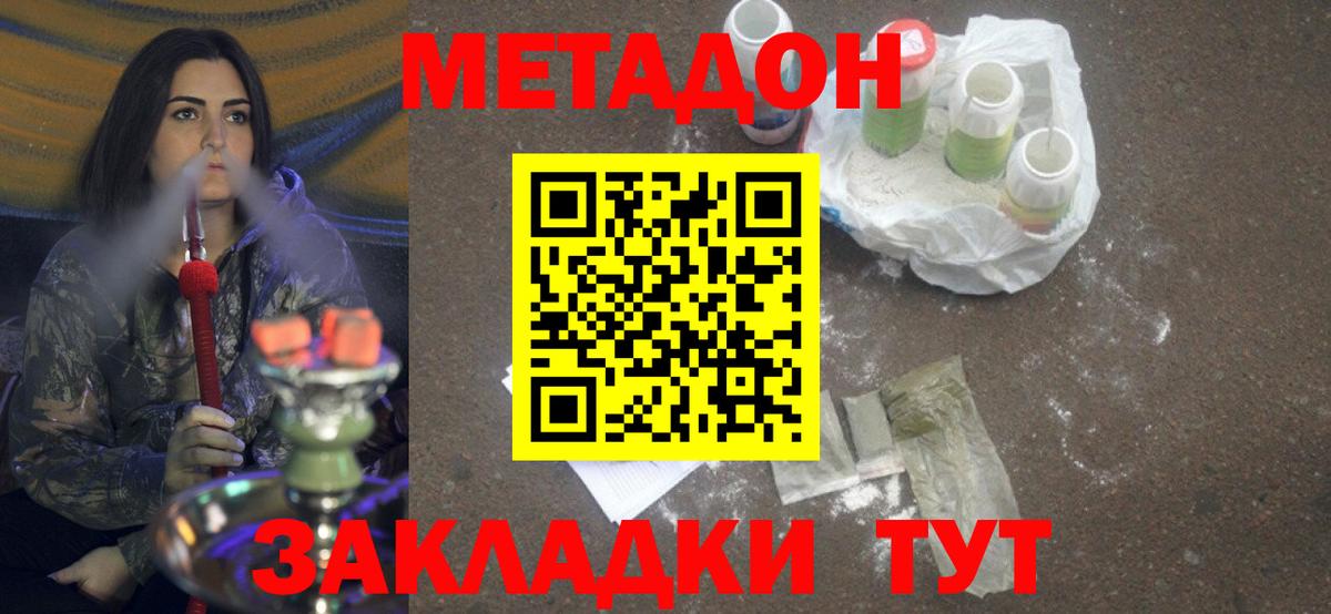 Продажа наркотиков  МДМА  ГЕРОИН  Мефедрон   ГАШ  ГАШ  Вход с VPN  Советск  Конопля  Кокаин 