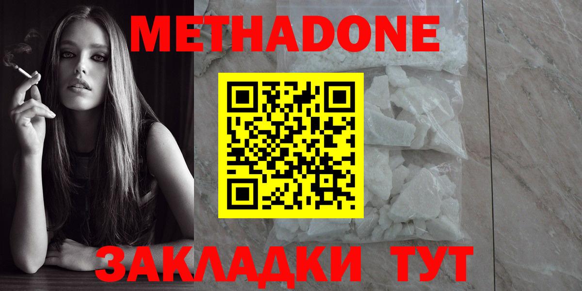 МЕТАДОН VHQ  Метадон VHQ  Советск  Вход с VPN 