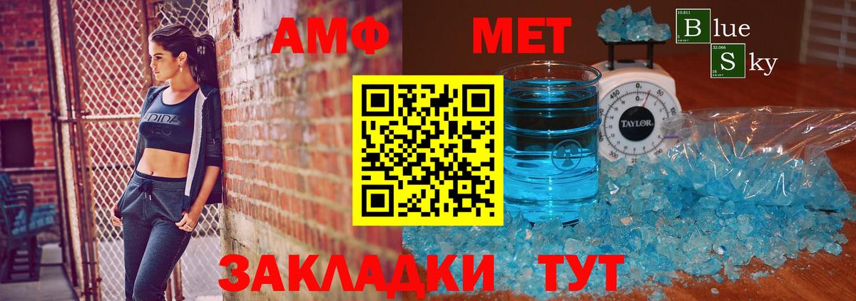 Метамфетамин Methamphetamine Советск