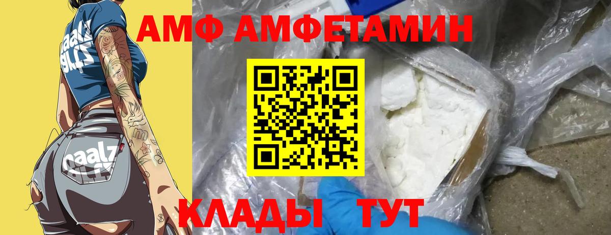 Метамфетамин мет  Вход с VPN  Советск 