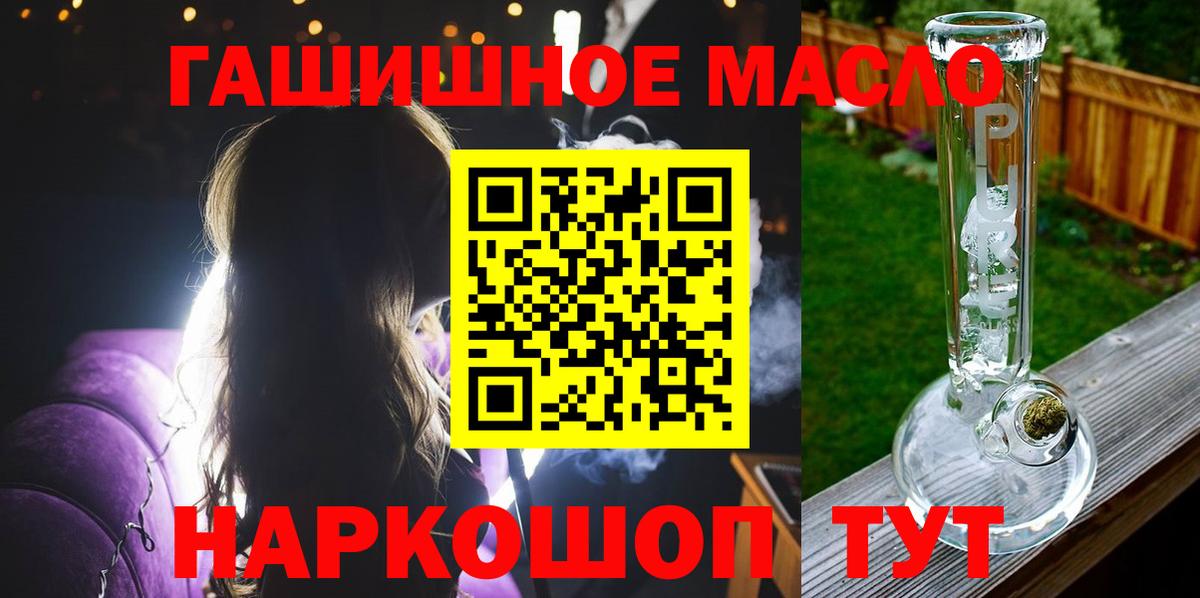 Советск  Дистиллят ТГК вейп  продажа наркотиков  Вход с VPN 